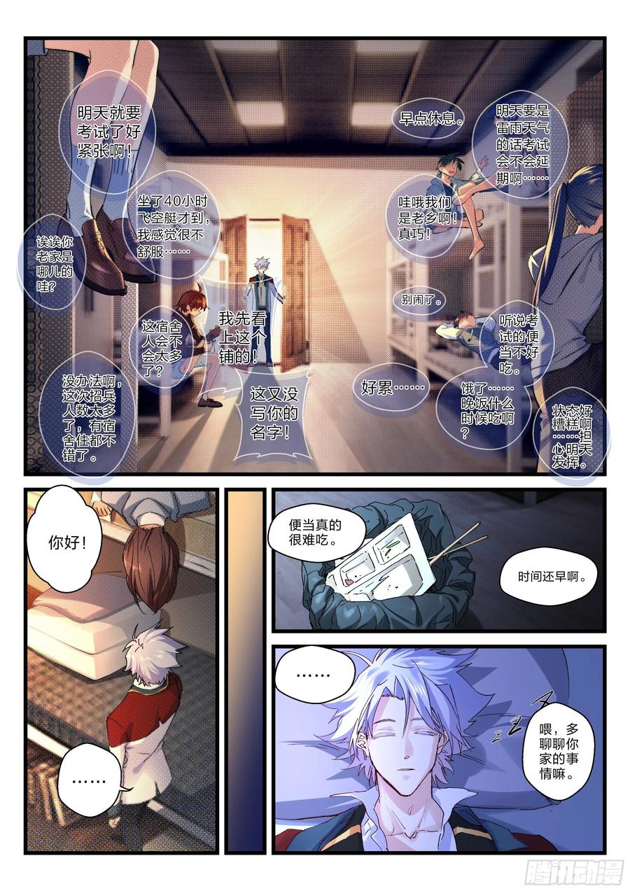 25 靶场上的赌局-第26话