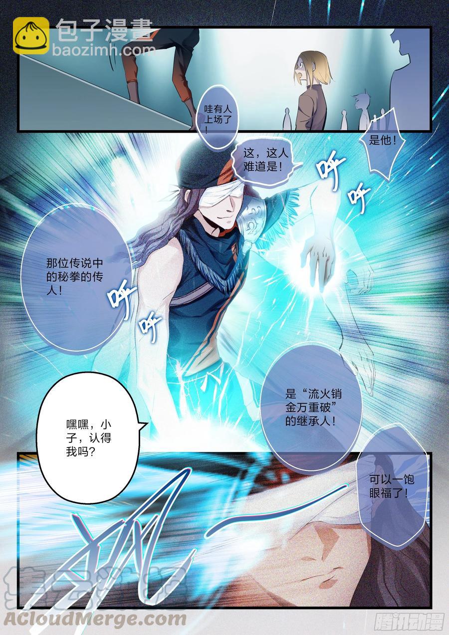27 黄泉毕业生的实力-第28话
