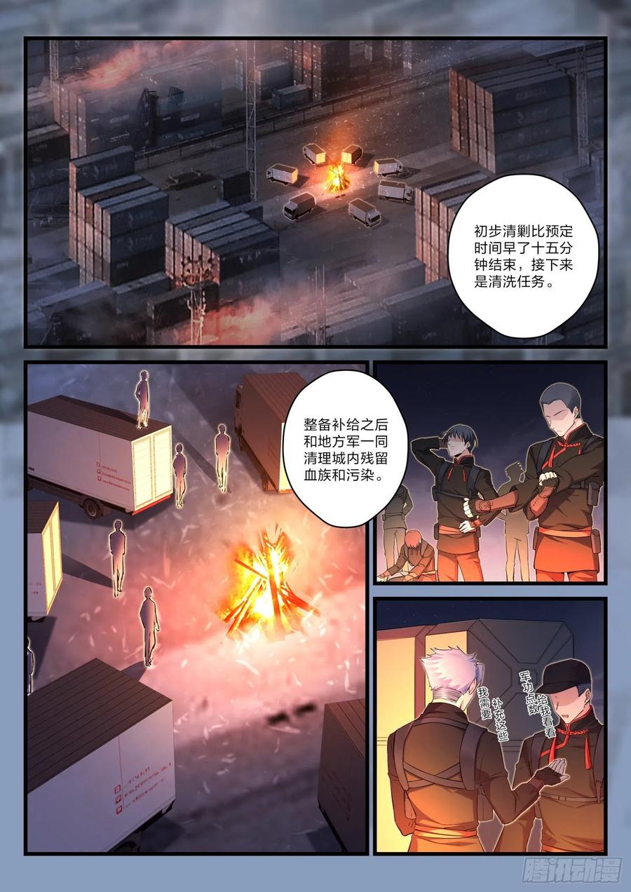 33 摧枯拉朽-第34话