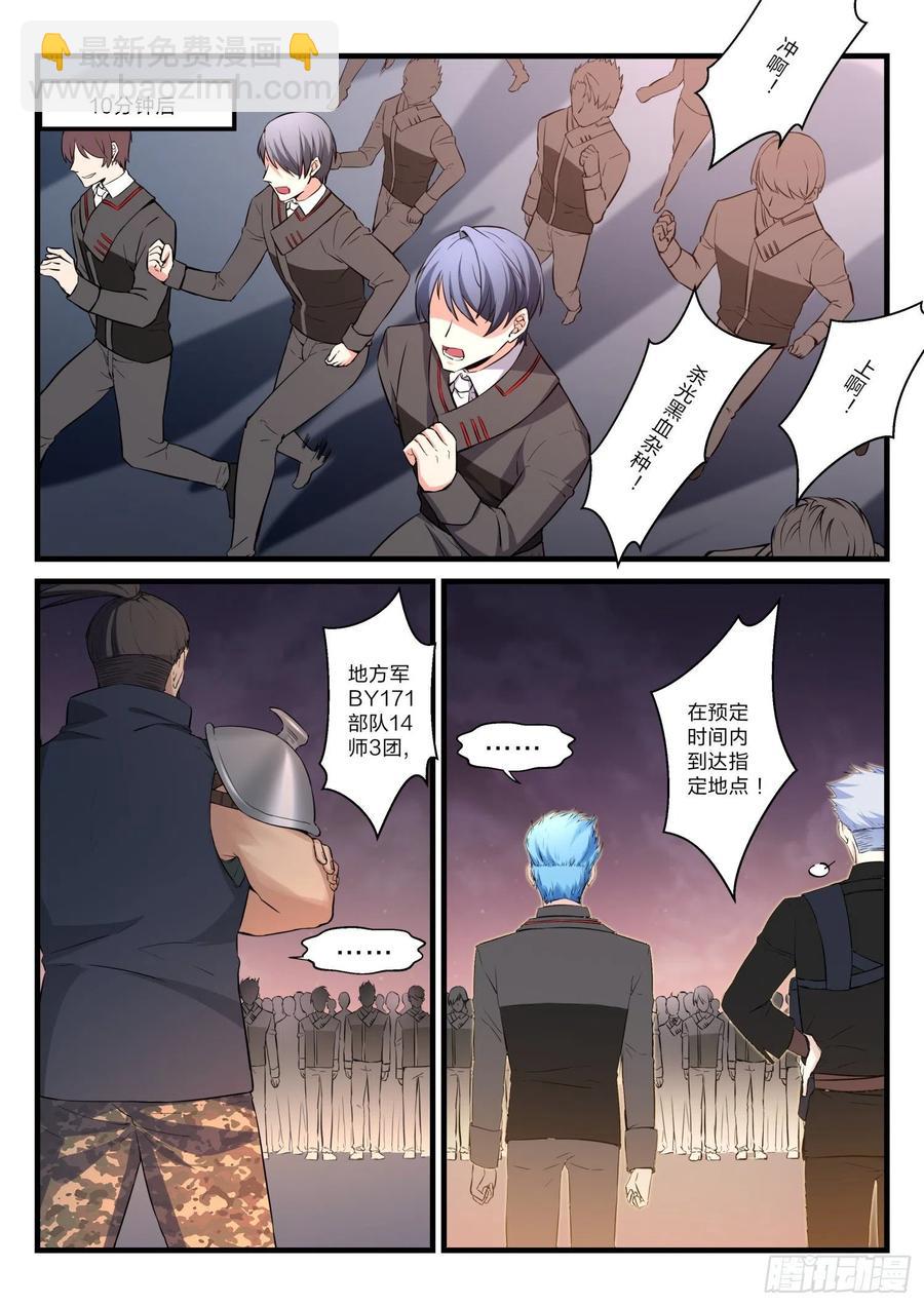 33 摧枯拉朽-第34话