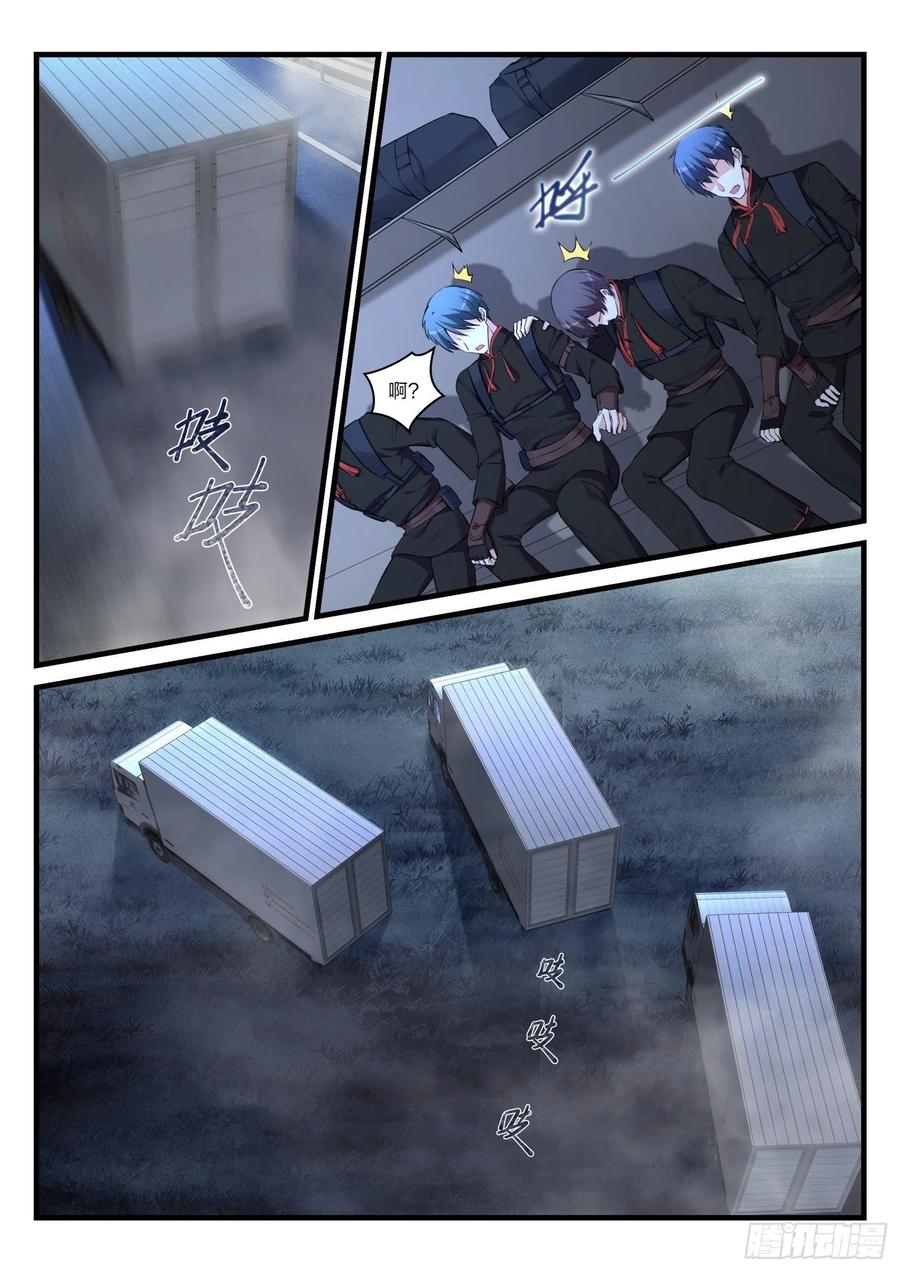 33 摧枯拉朽-第34话