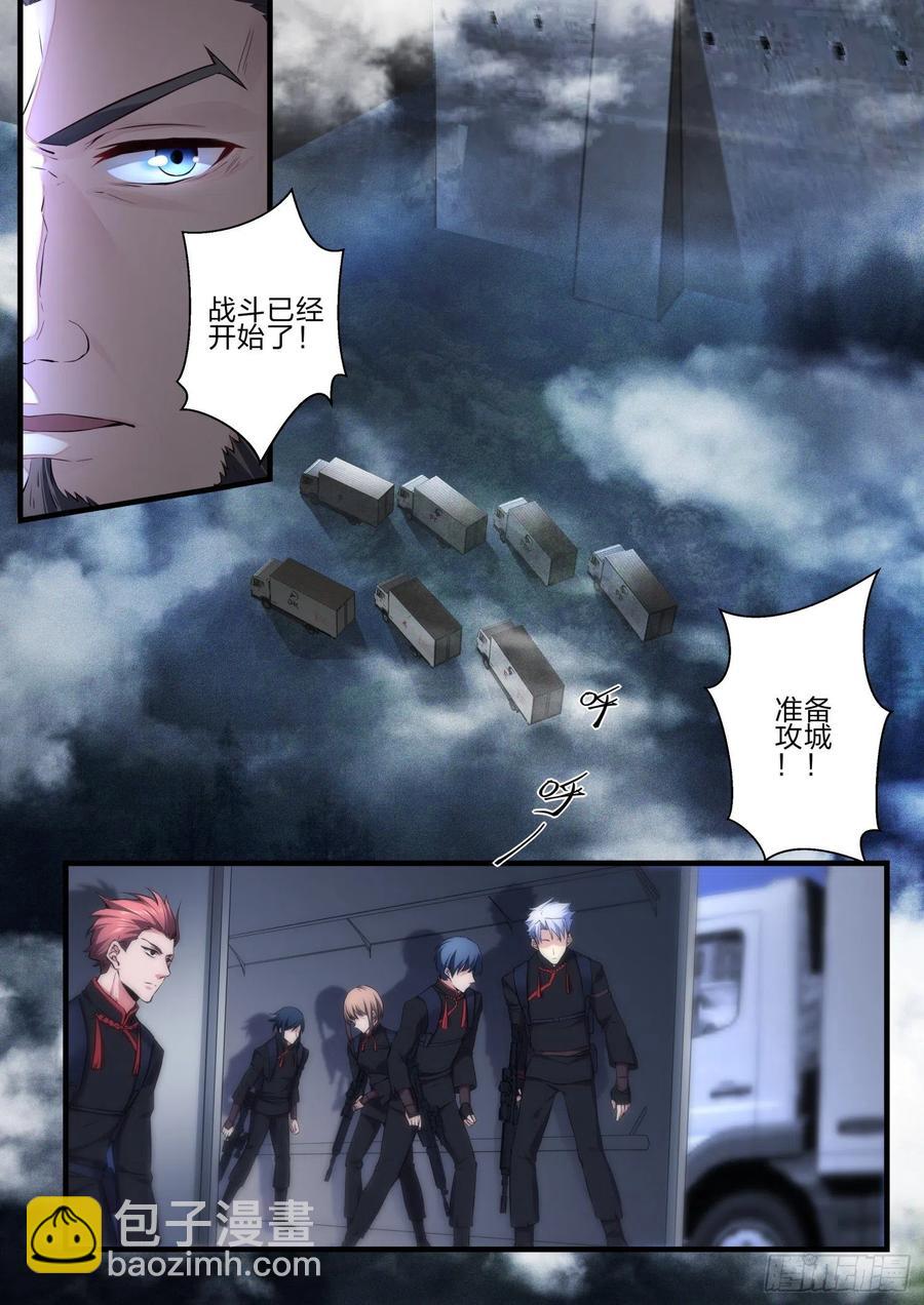33 摧枯拉朽-第34话