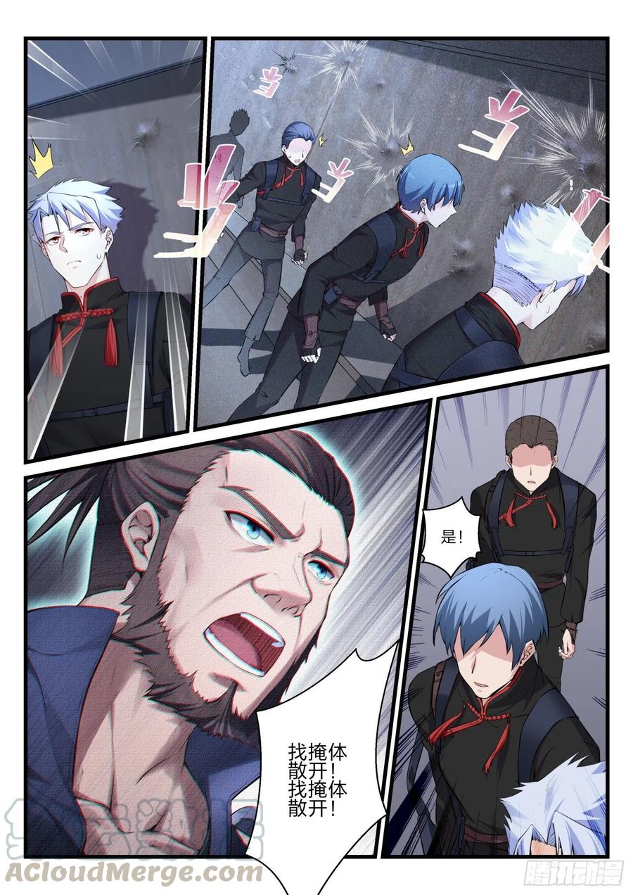33 摧枯拉朽-第34话