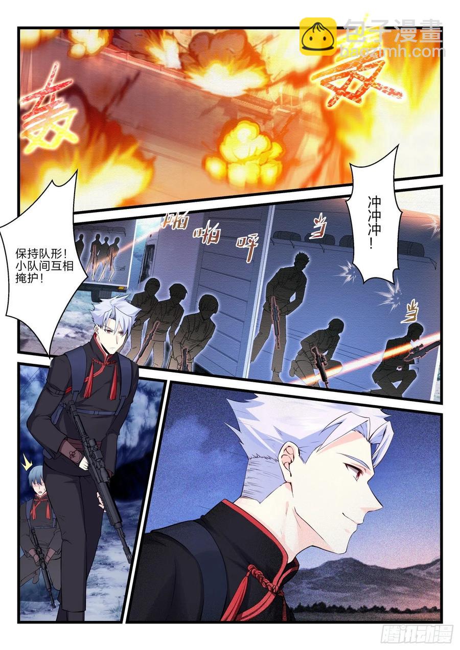 33 摧枯拉朽-第34话