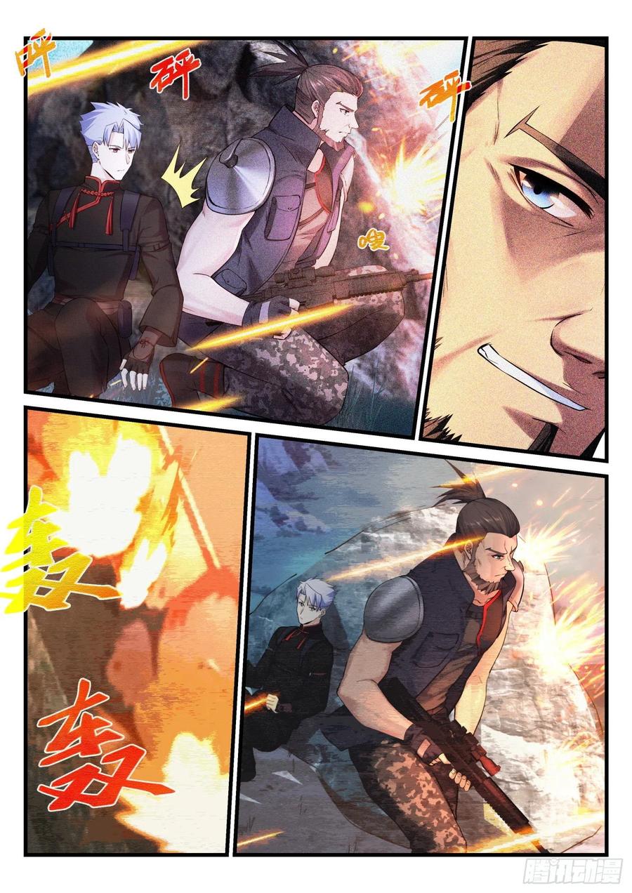 33 摧枯拉朽-第34话