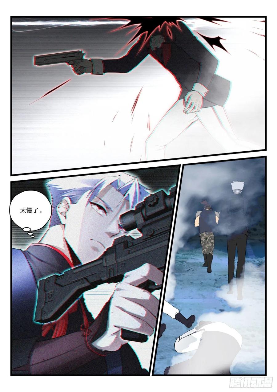 33 摧枯拉朽-第34话
