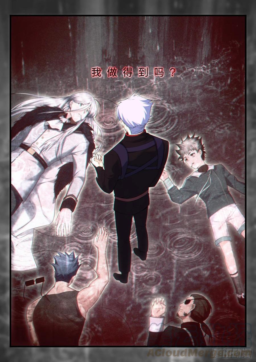 35 没有救赎-第36话