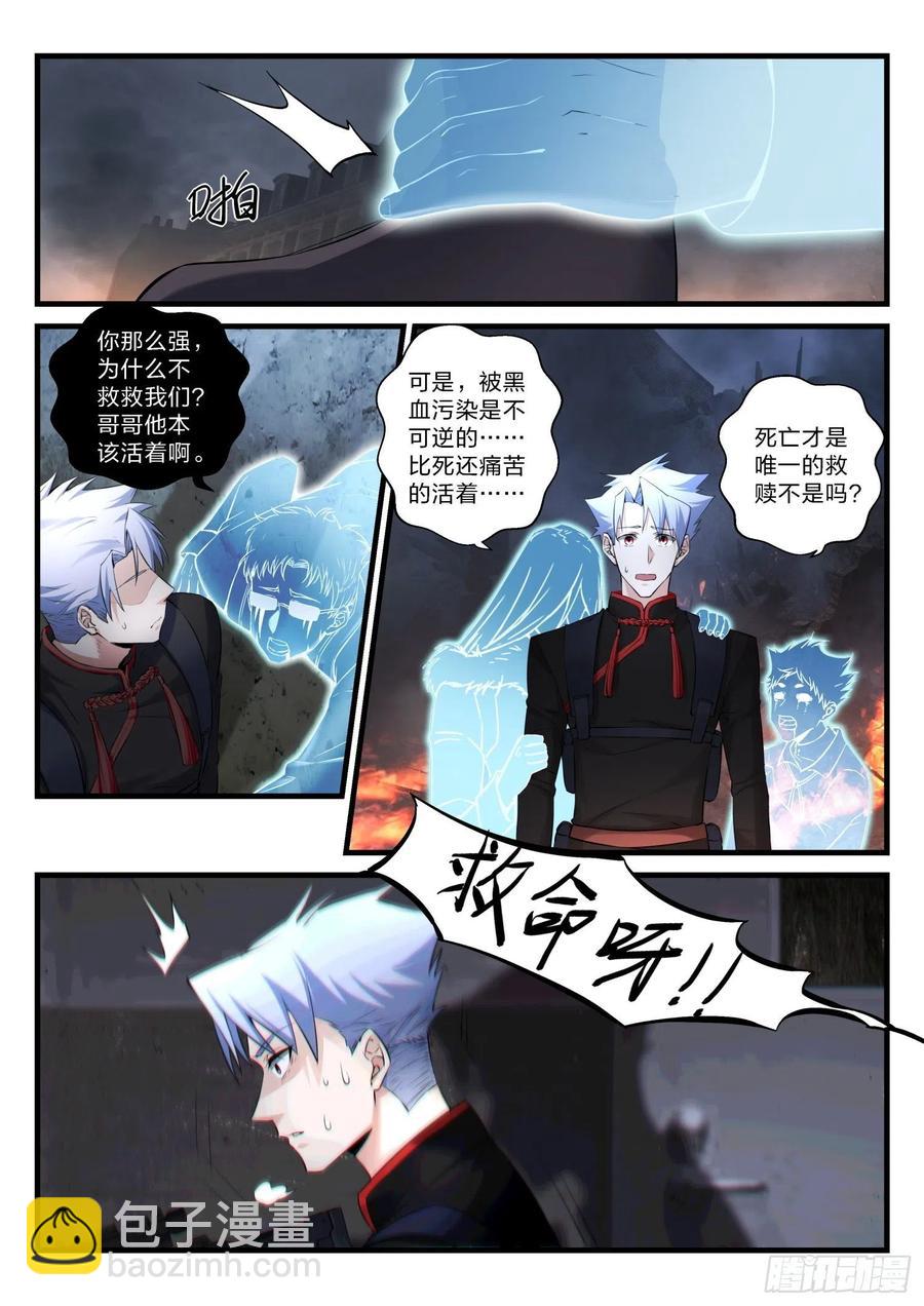 35 没有救赎-第36话