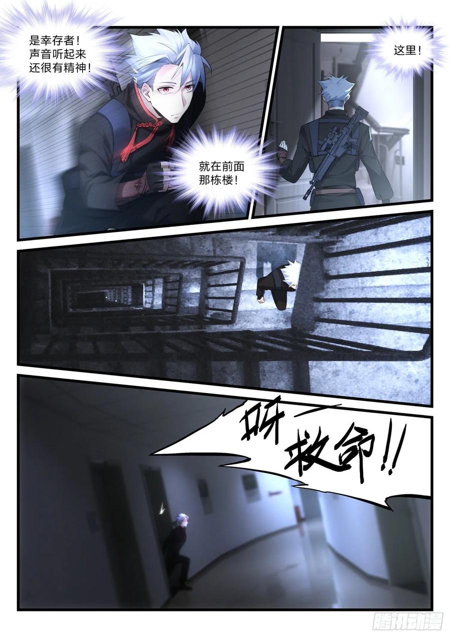 35 没有救赎-第36话