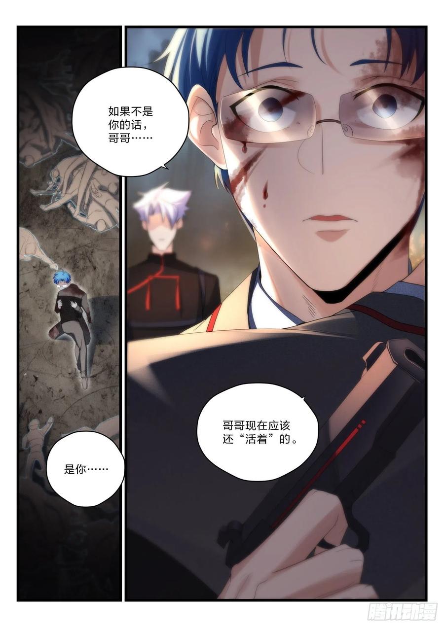 35 没有救赎-第36话