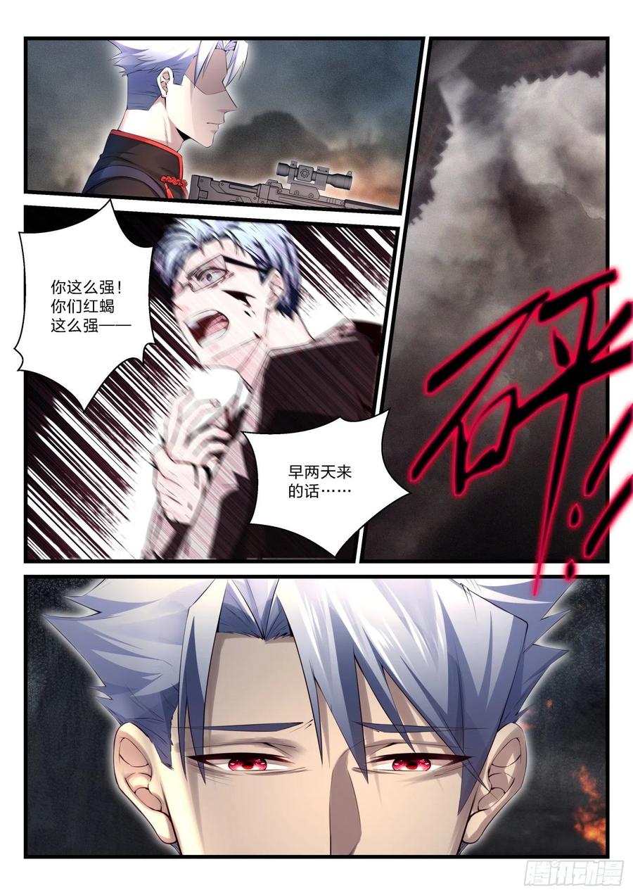 35 没有救赎-第36话
