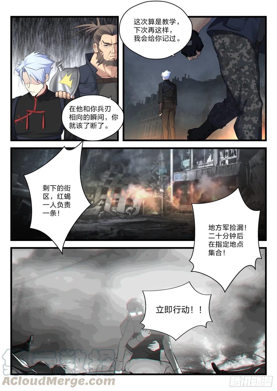 35 没有救赎-第36话