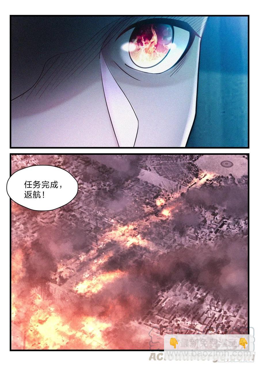37 除名红蝎-第38话