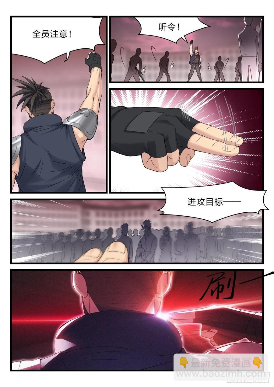 37 除名红蝎-第38话