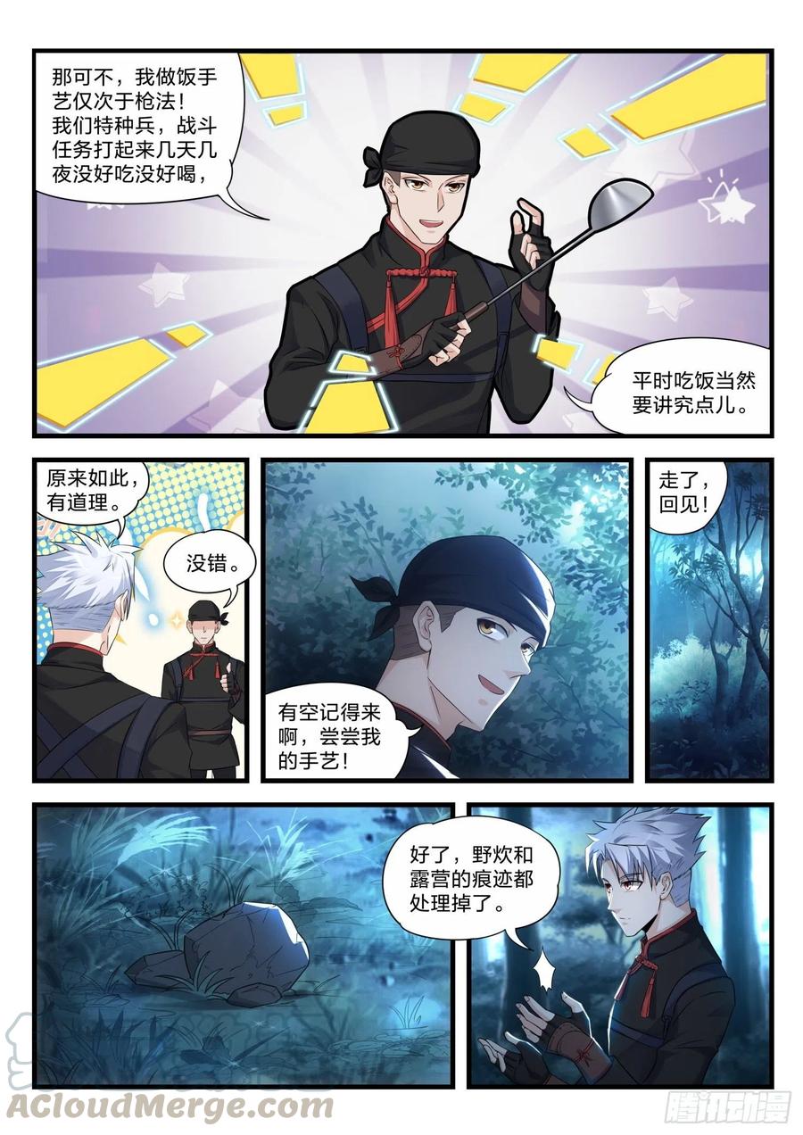 39 光辉大道-第40话