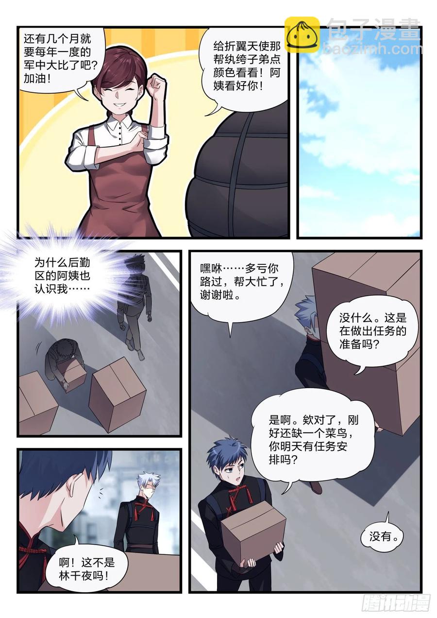 39 光辉大道-第40话