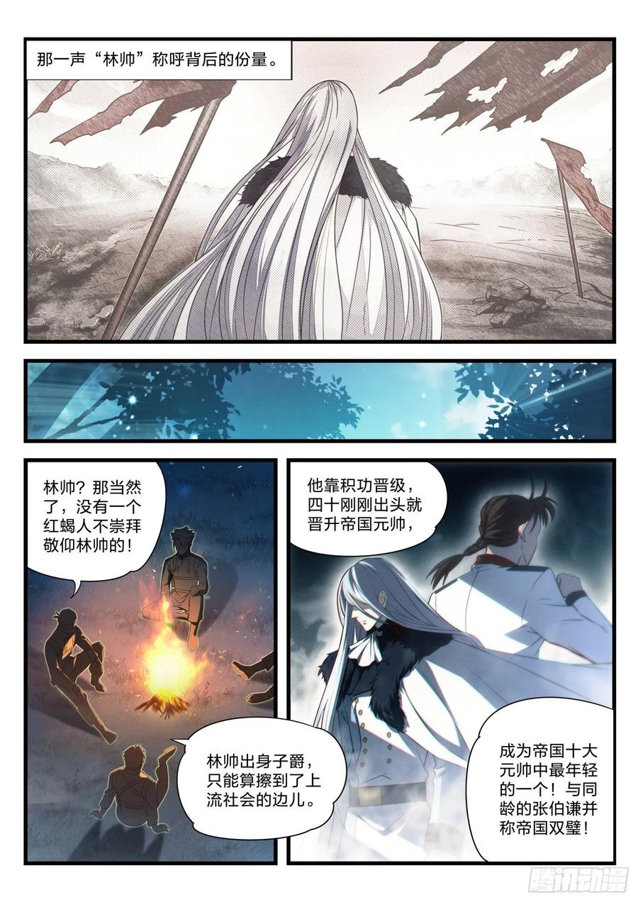 39 光辉大道-第40话