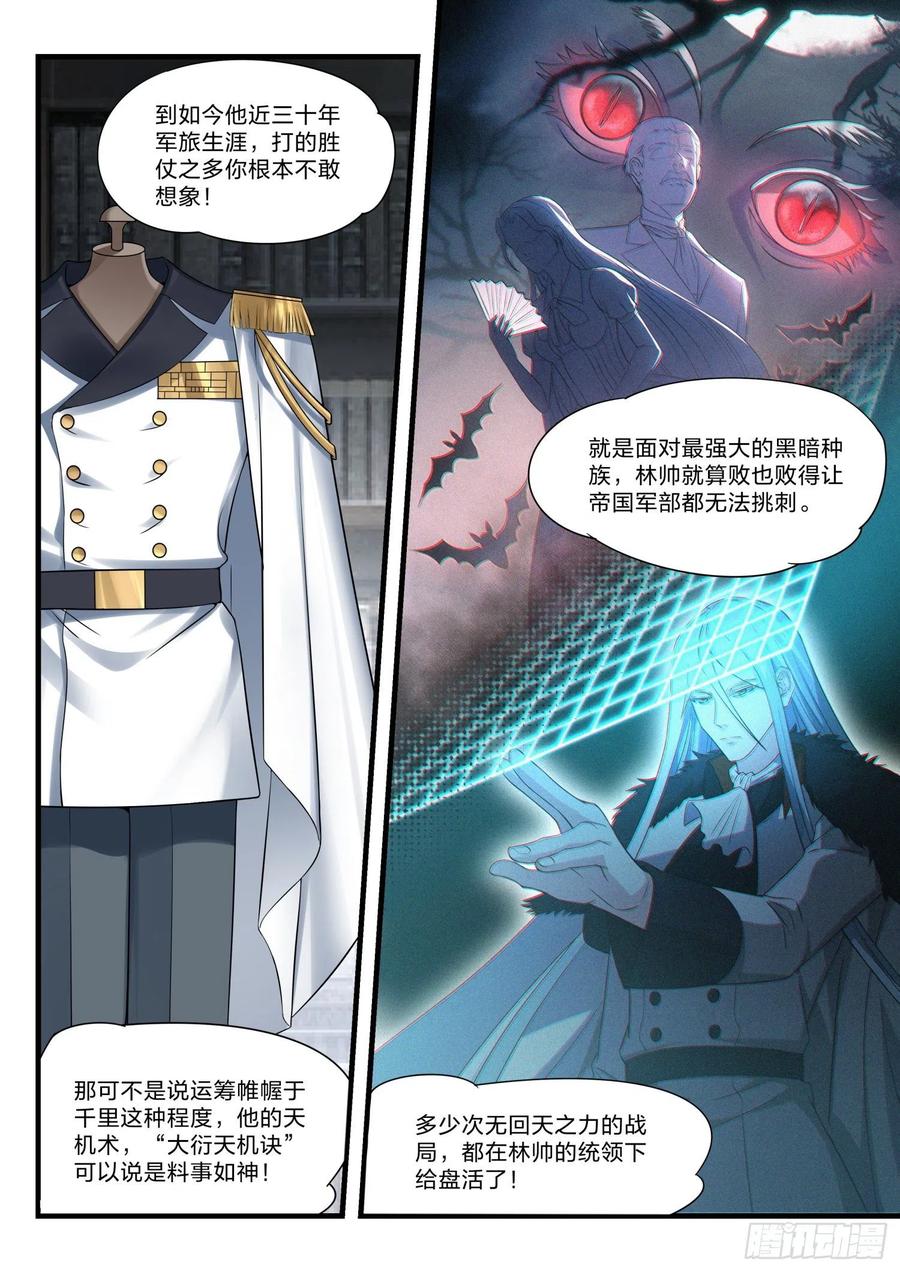 39 光辉大道-第40话