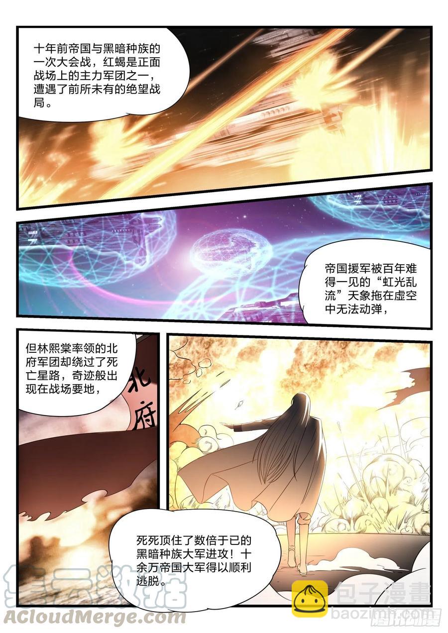 39 光辉大道-第40话