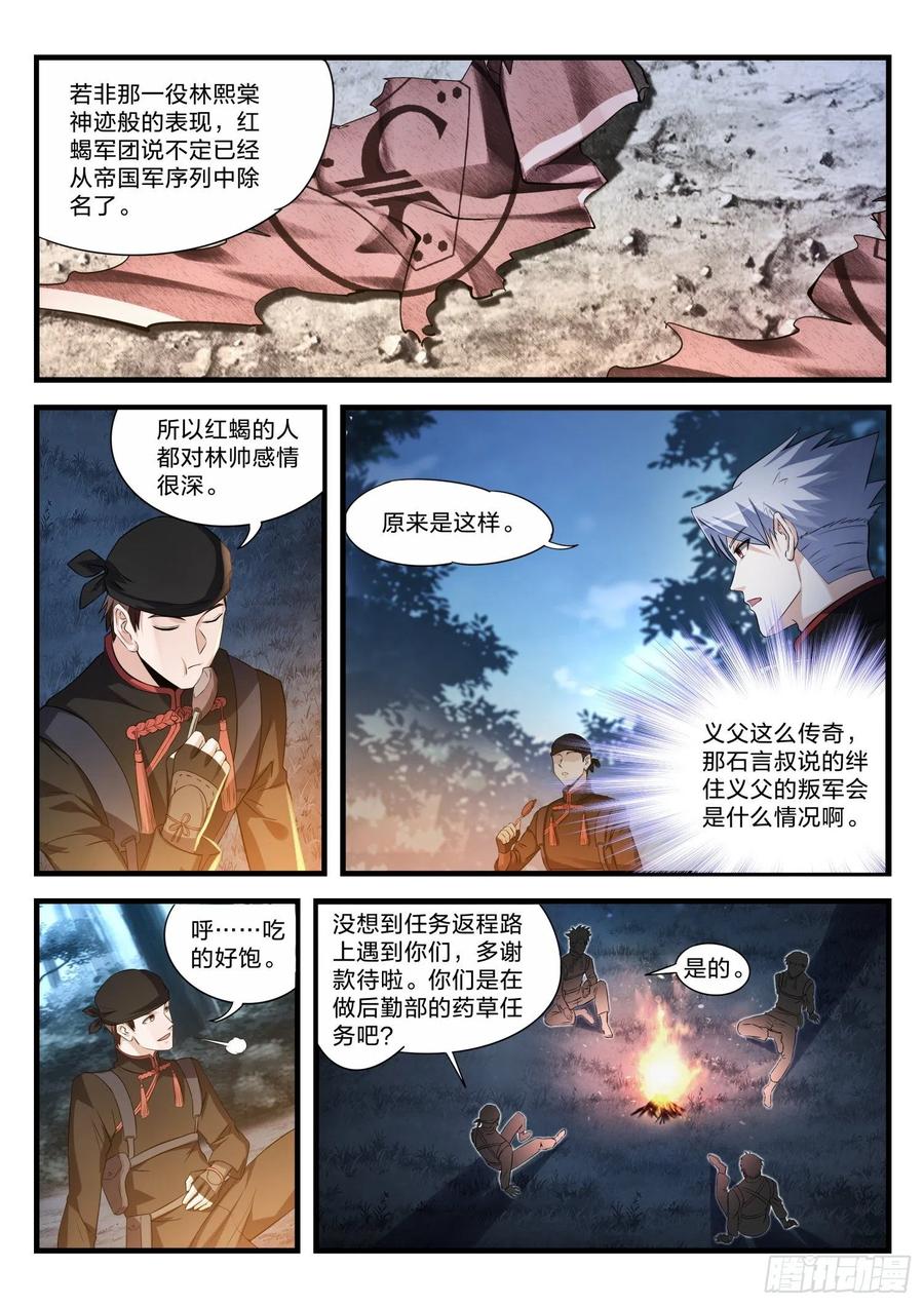 39 光辉大道-第40话