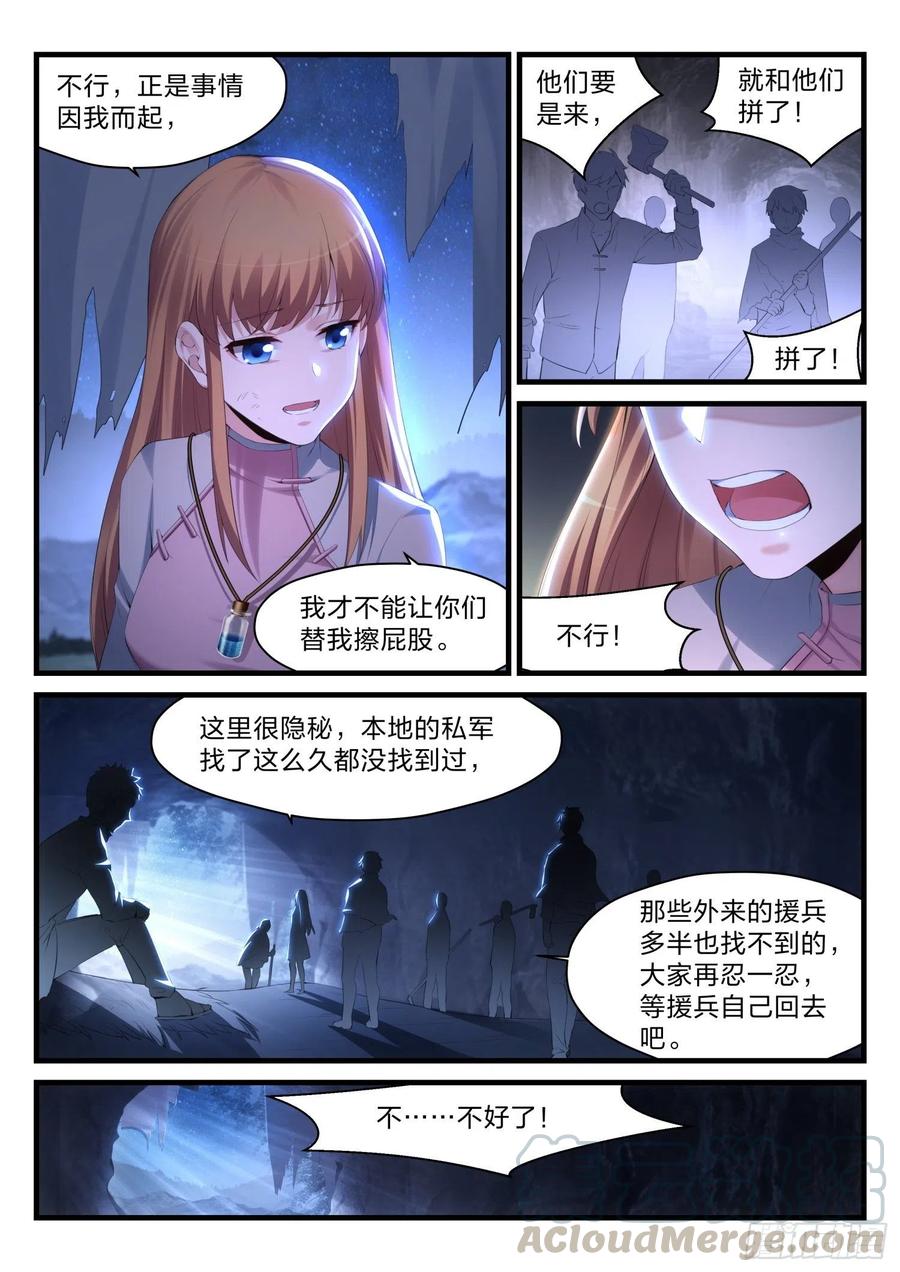 41 唯一的出路-第42话