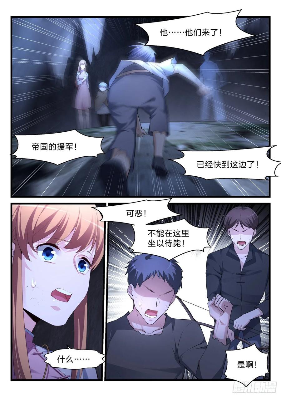 41 唯一的出路-第42话