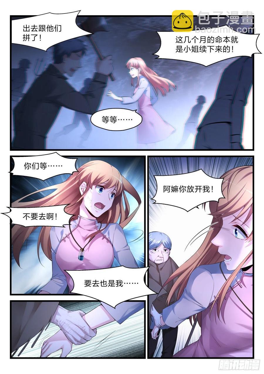 41 唯一的出路-第42话