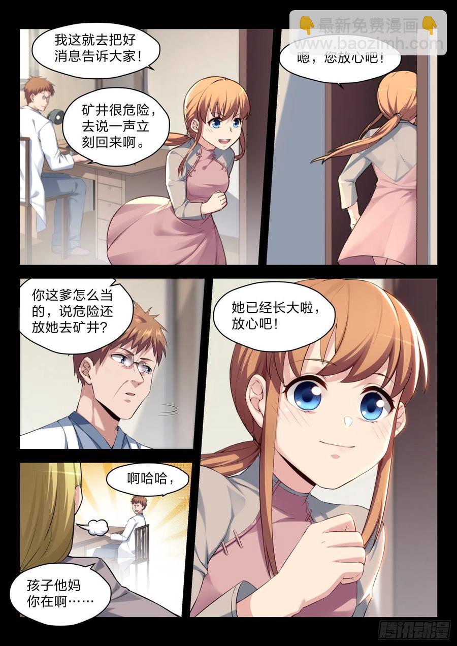 41 唯一的出路-第42话