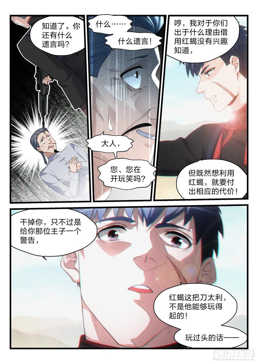 41 唯一的出路-第42话