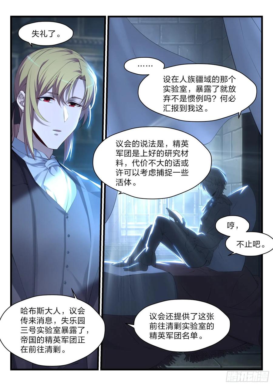 43 一级任务-第44话