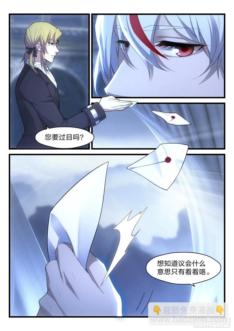 43 一级任务-第44话