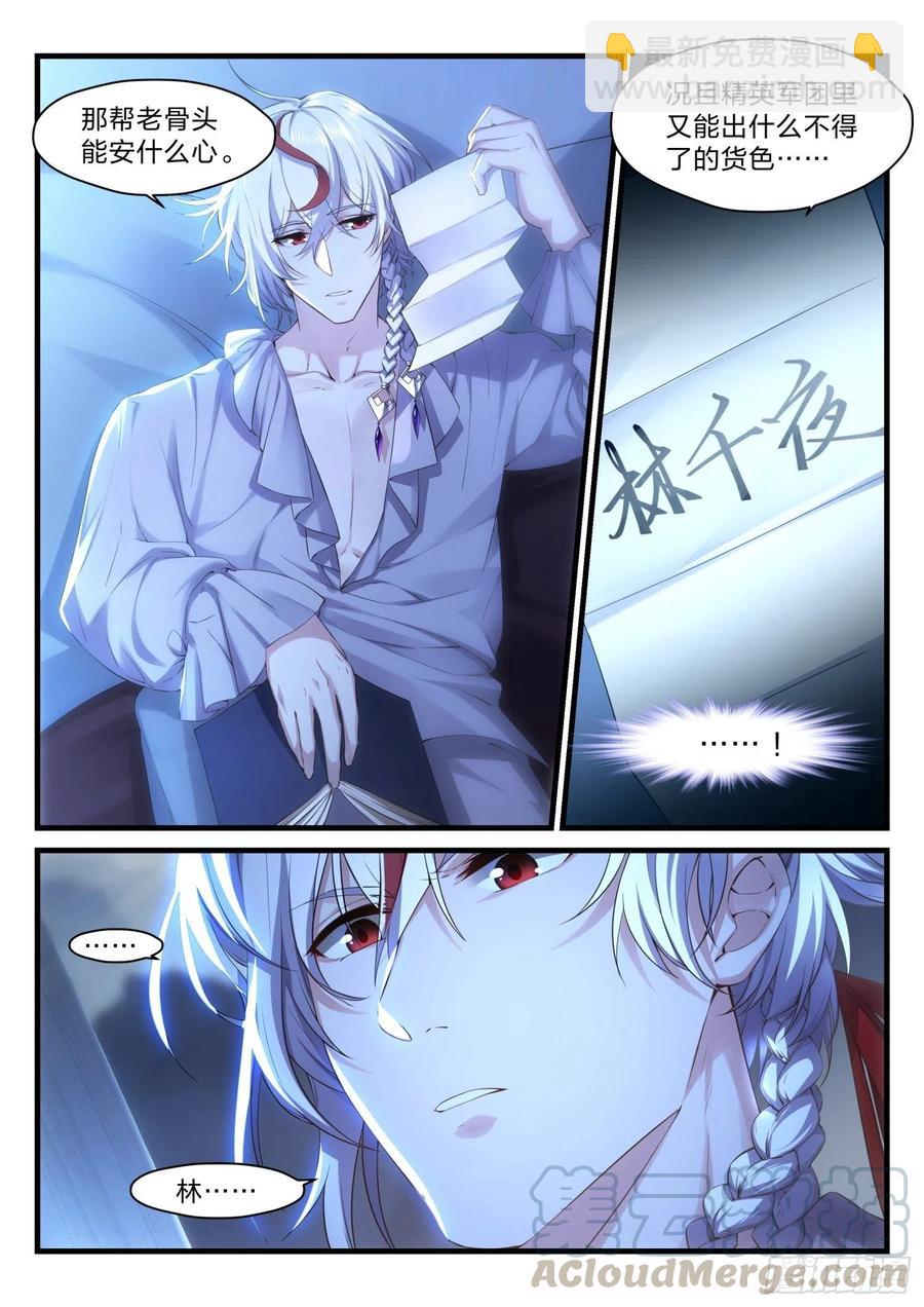 43 一级任务-第44话