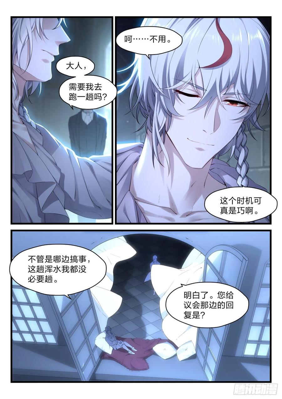 43 一级任务-第44话