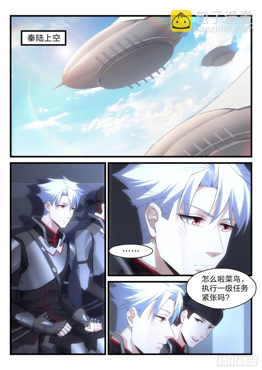 43 一级任务-第44话