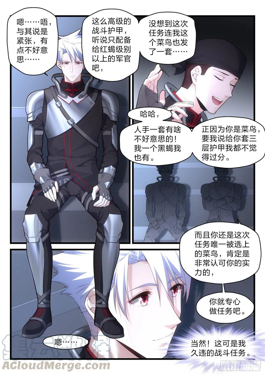 43 一级任务-第44话