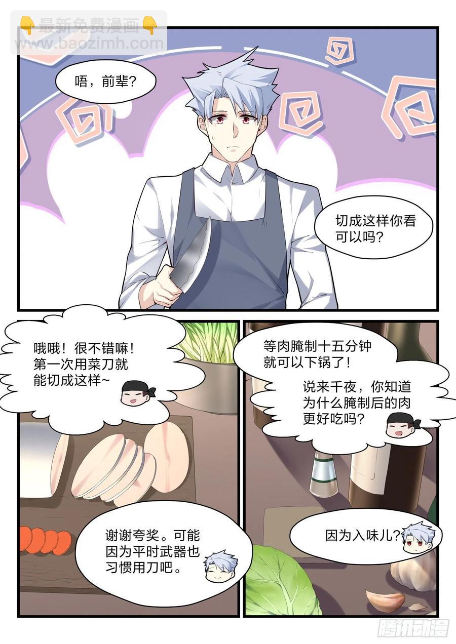 43 一级任务-第44话