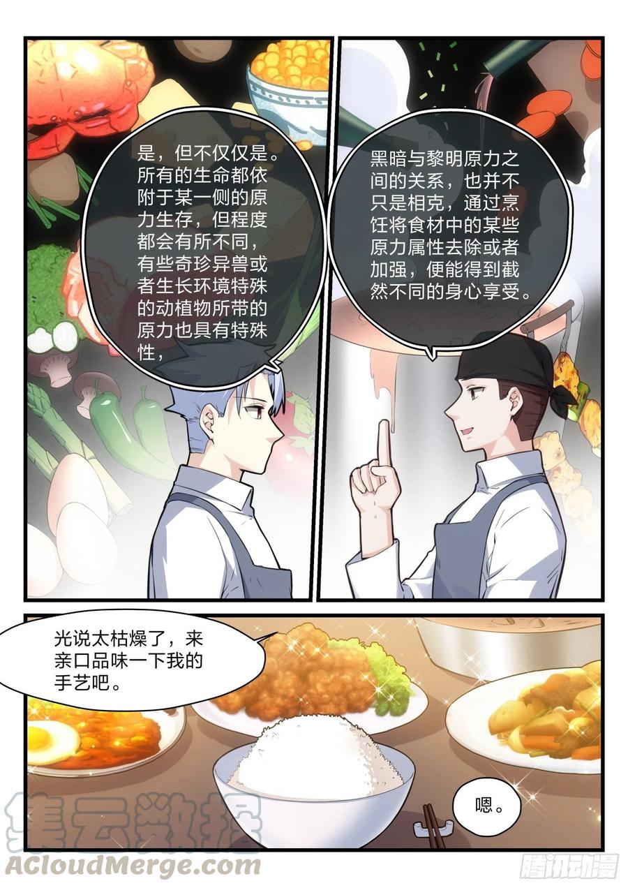 43 一级任务-第44话