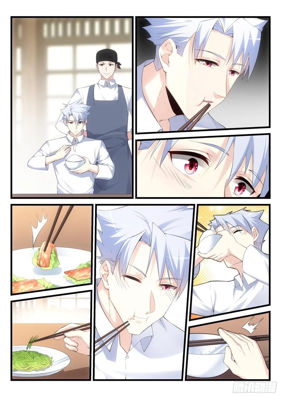43 一级任务-第44话