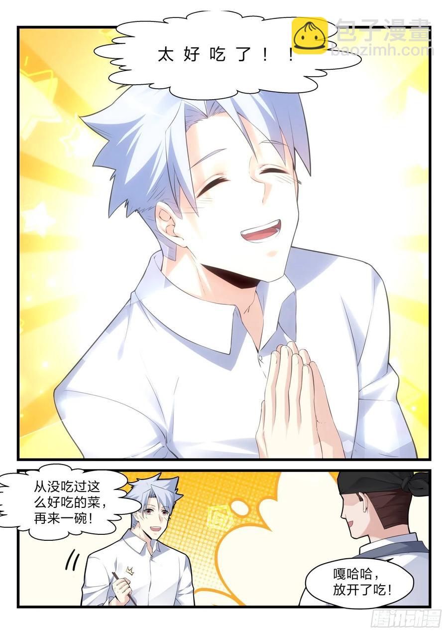 43 一级任务-第44话