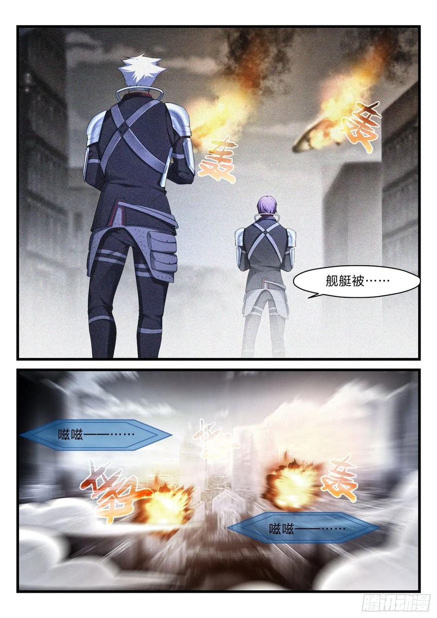 45 红蝎的菜鸟-第46话
