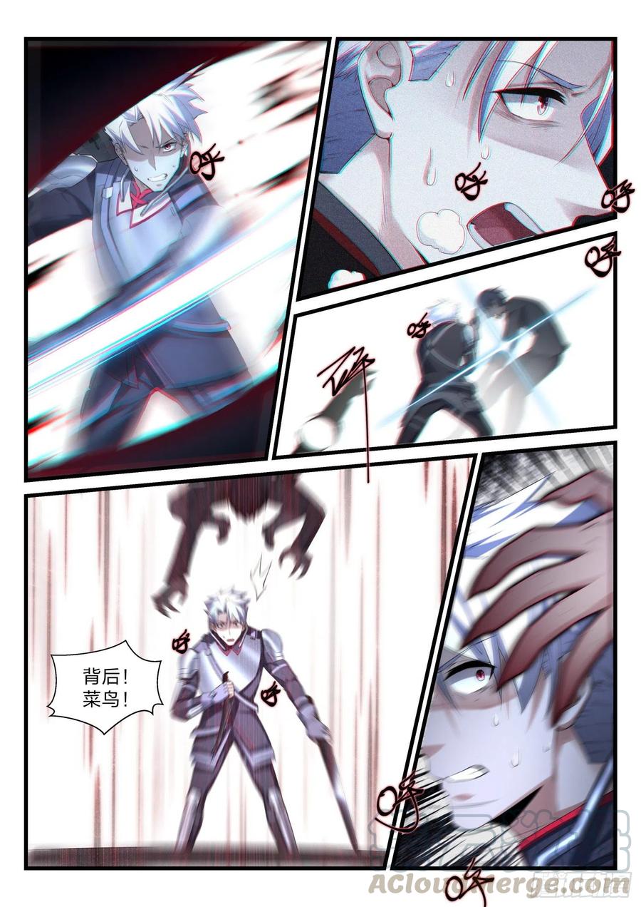 45 红蝎的菜鸟-第46话