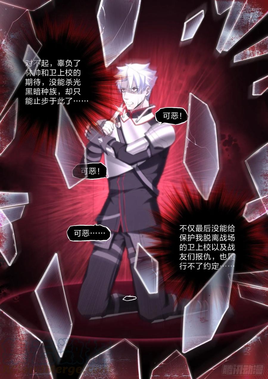 47 无可救药的理智-第48话