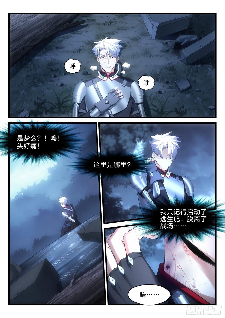 47 无可救药的理智-第48话