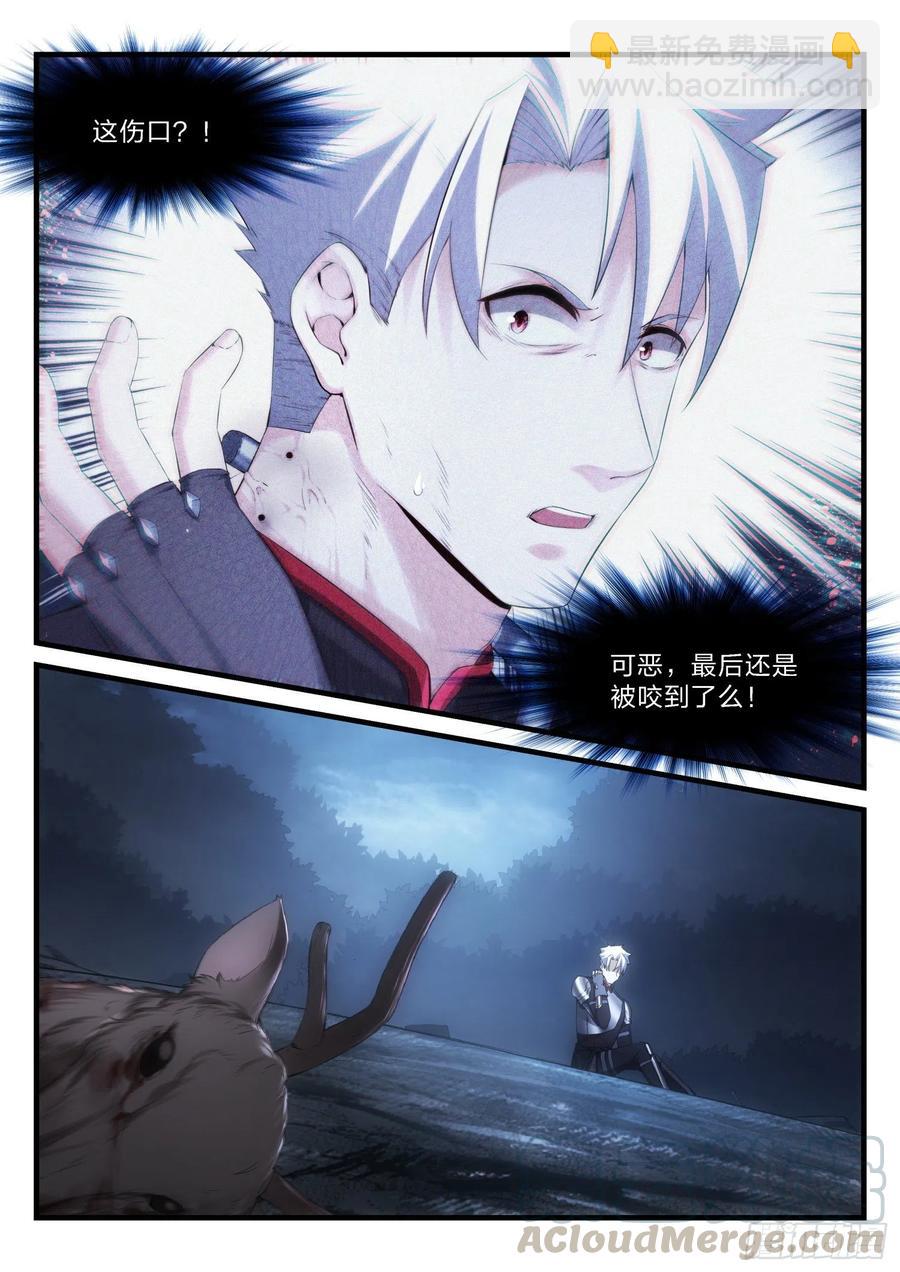 47 无可救药的理智-第48话