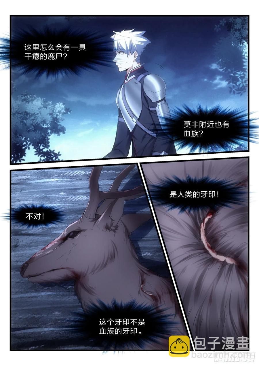 47 无可救药的理智-第48话
