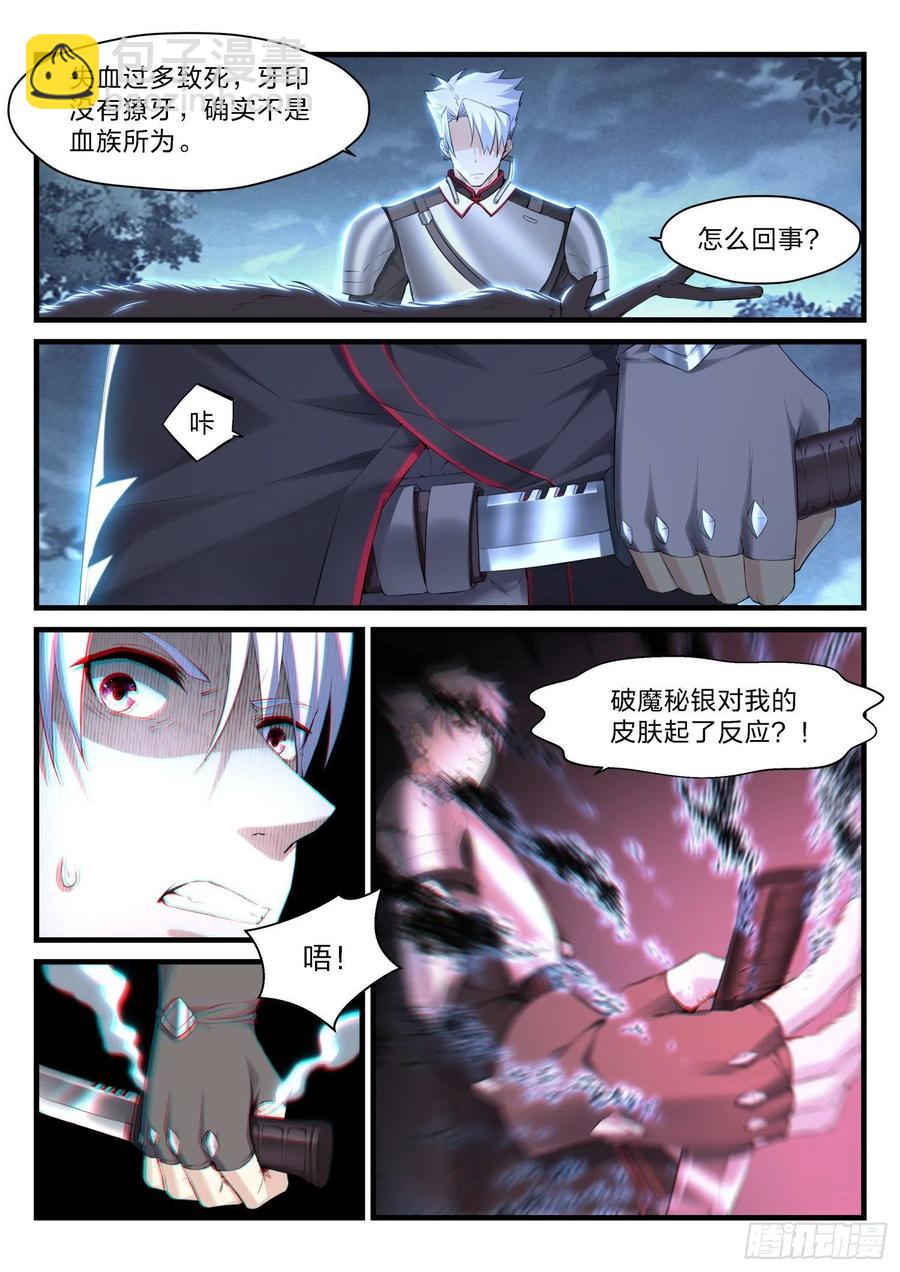 47 无可救药的理智-第48话