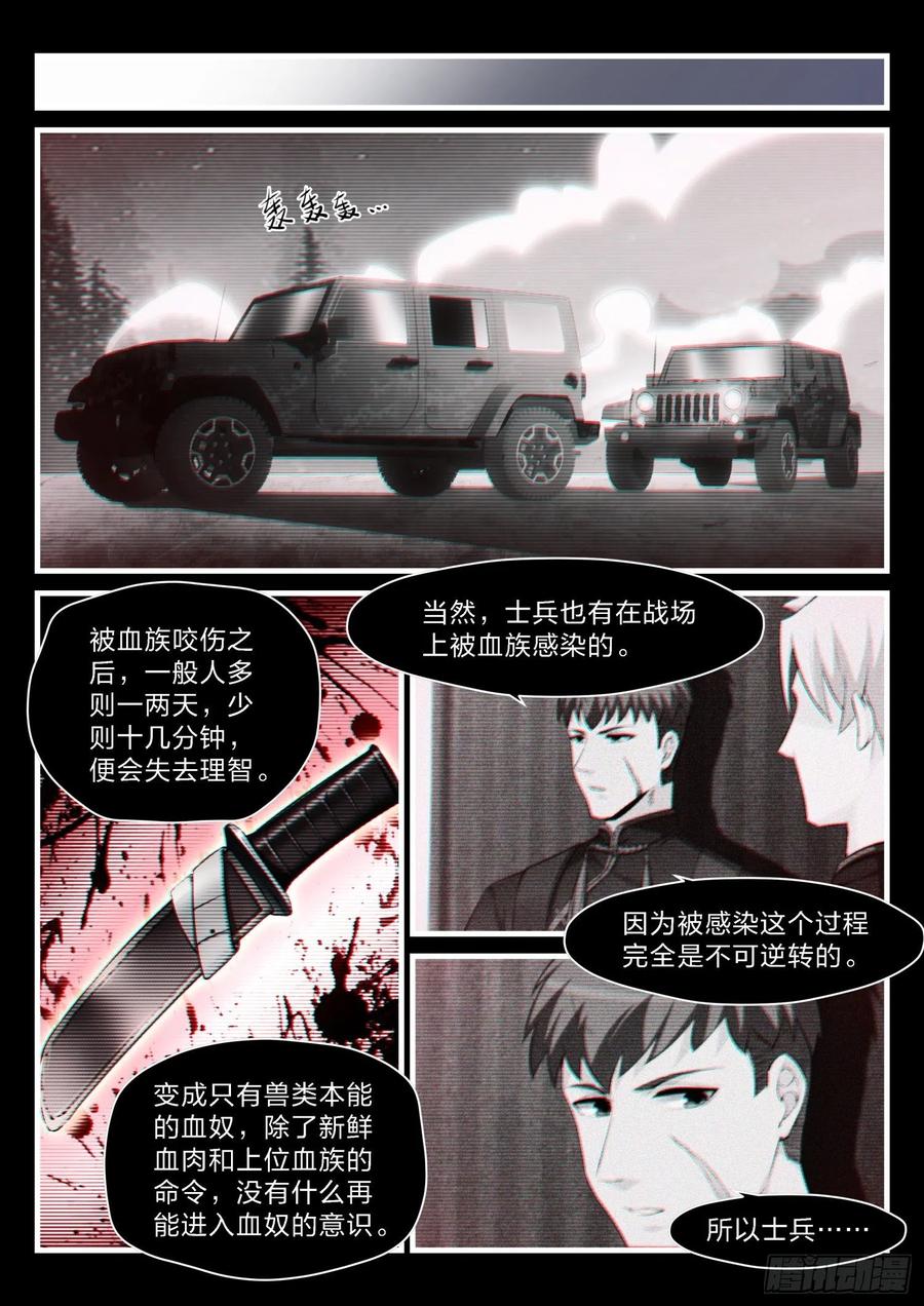 47 无可救药的理智-第48话