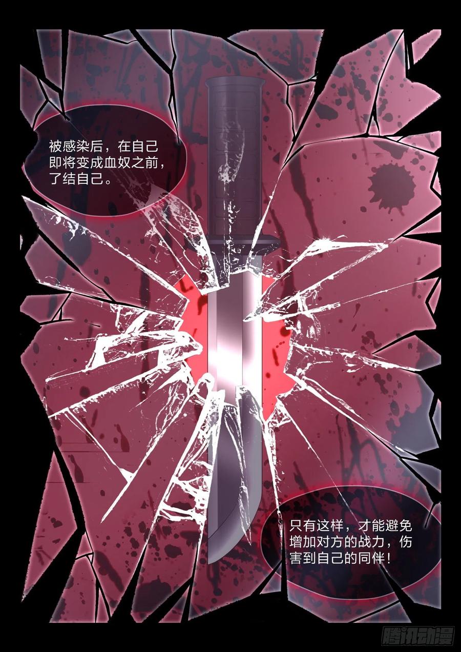 47 无可救药的理智-第48话