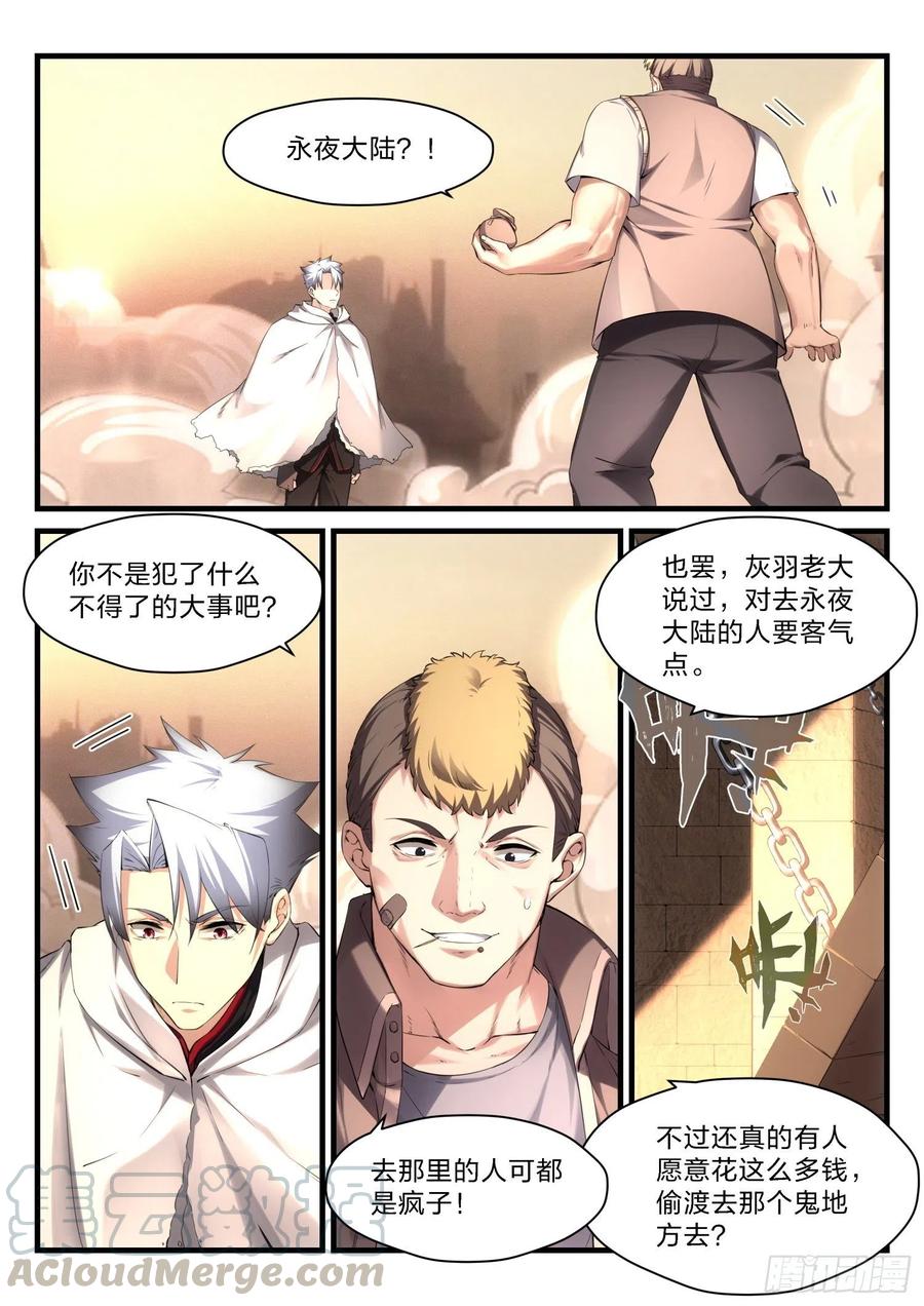 49 无妄之往-第50话