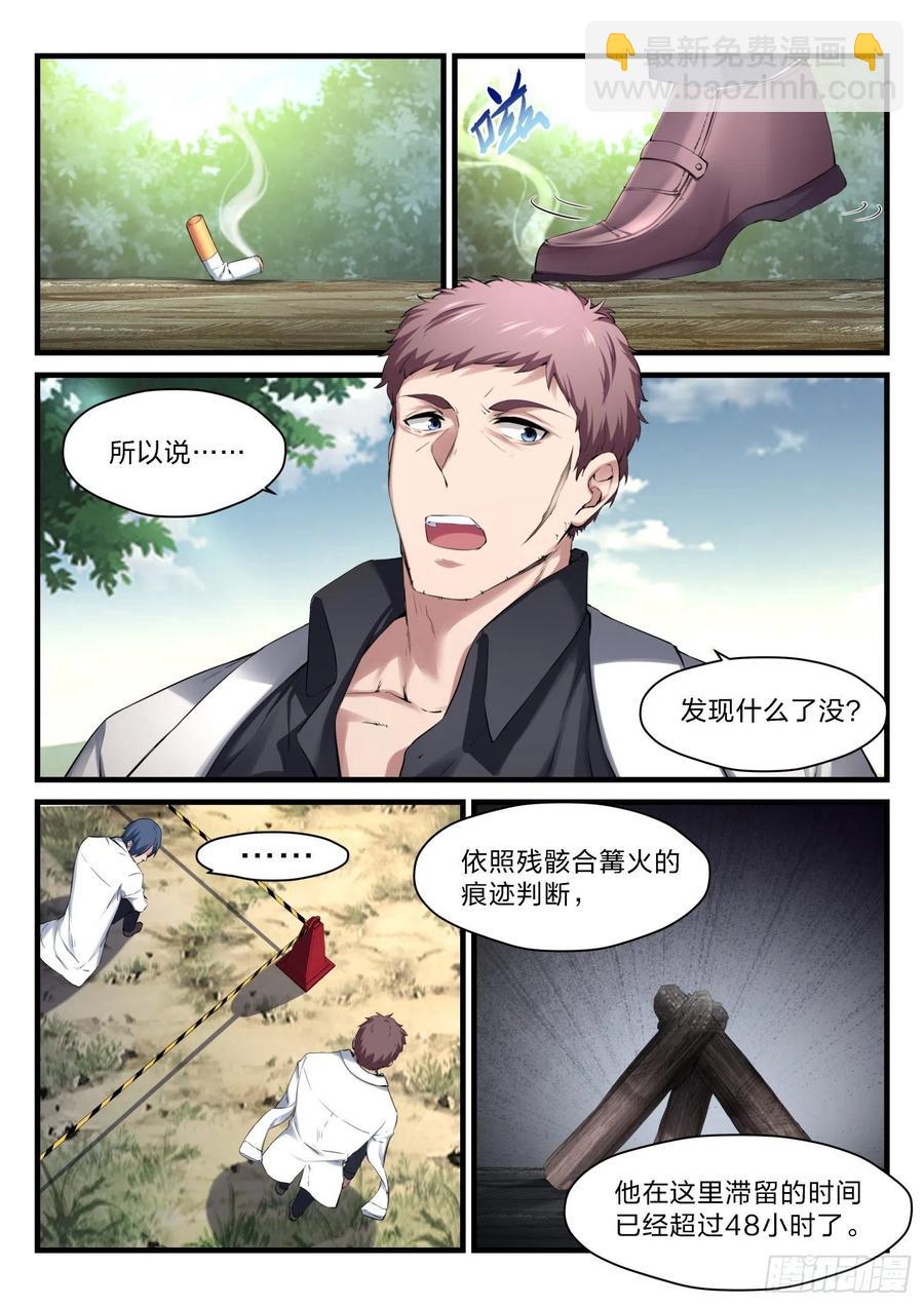 49 无妄之往-第50话